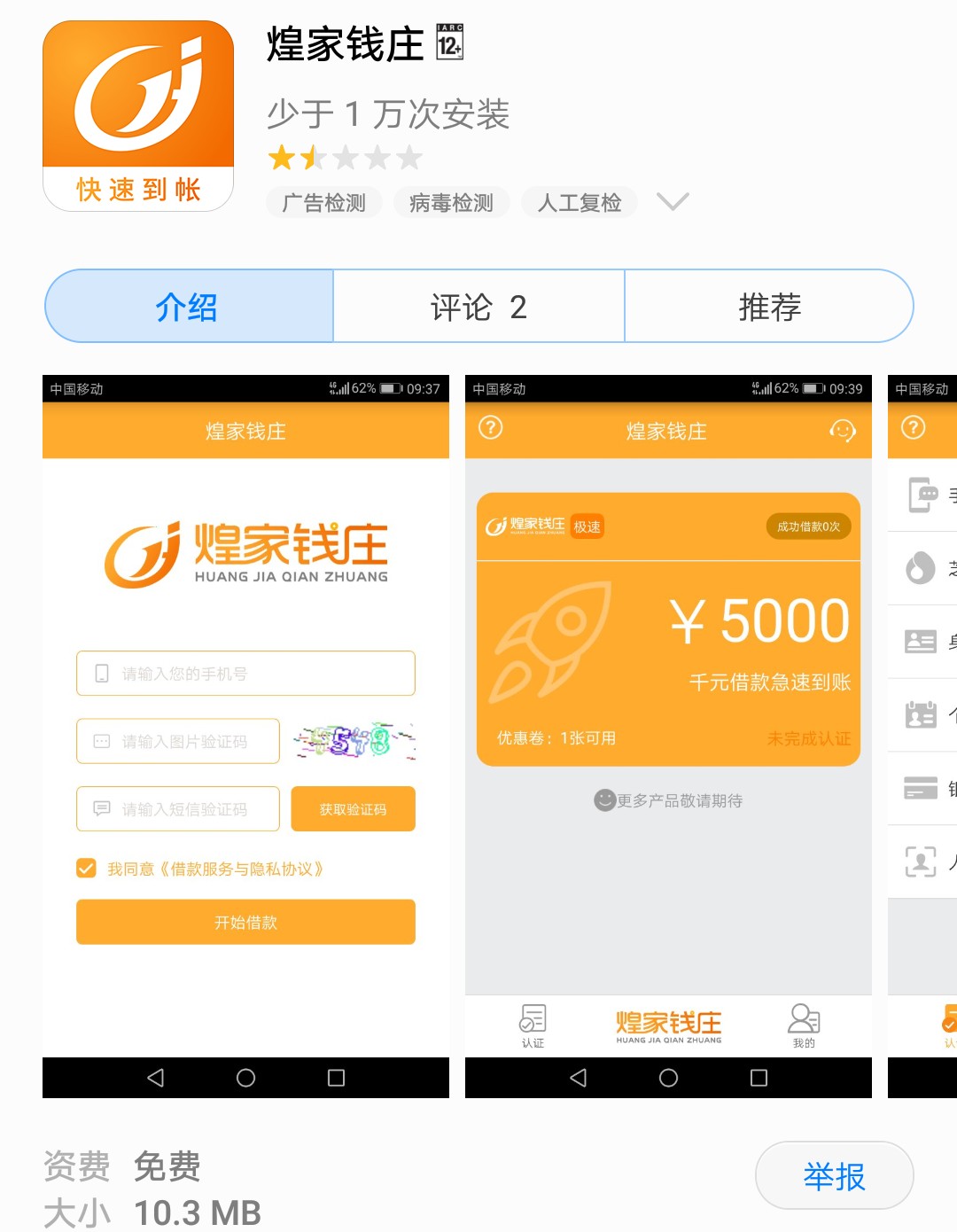 上图，零钱巴士。入口app芝麻分635。支付宝无负面。逾期三个上征信的。各种高22 / 作者:不聚不散 / 