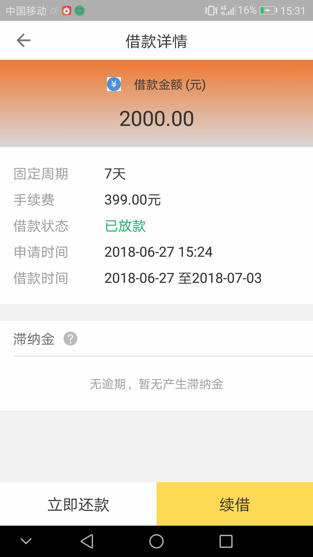 98k，呵呵，忽悠大法成功申请后半个多小时来的电话，浙江宁波，要等支付宝，27 / 作者:黑户13698622022 / 