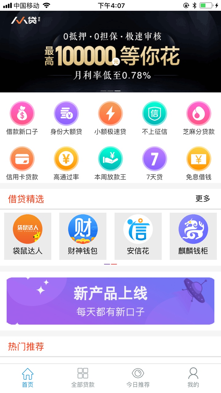 海螺商城对于上个帖子我补充下，在借款小二里面，应用宝下载，资质589，14个92 / 作者:回头难也得回 / 
