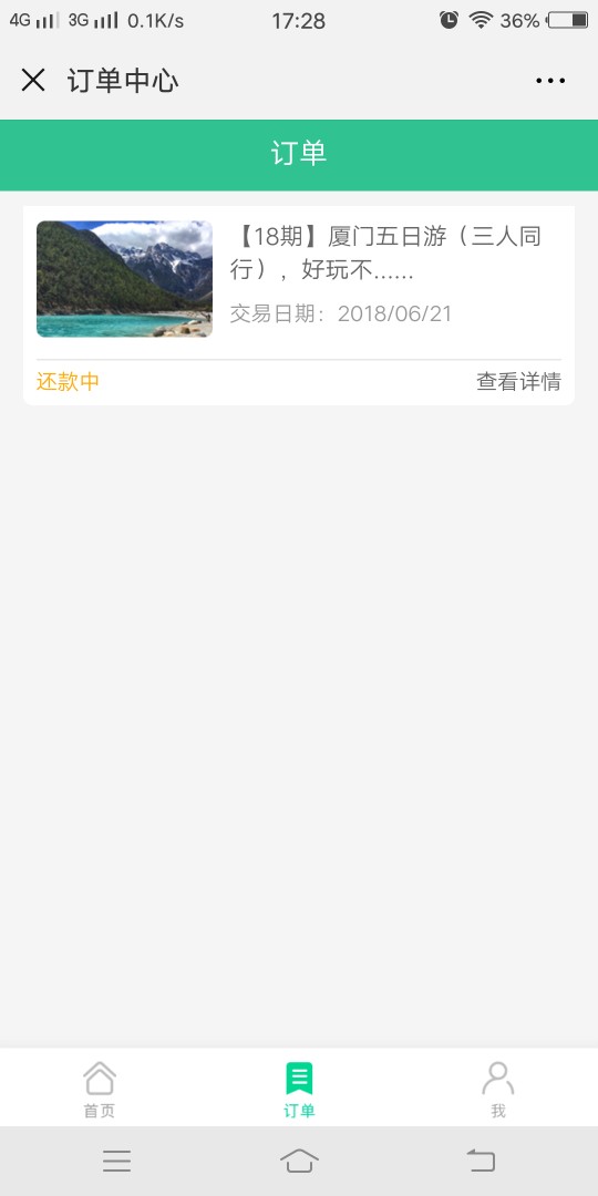 众祥已经到账稳如发工资，美滋滋。

73 / 作者:撸界化神期 / 
