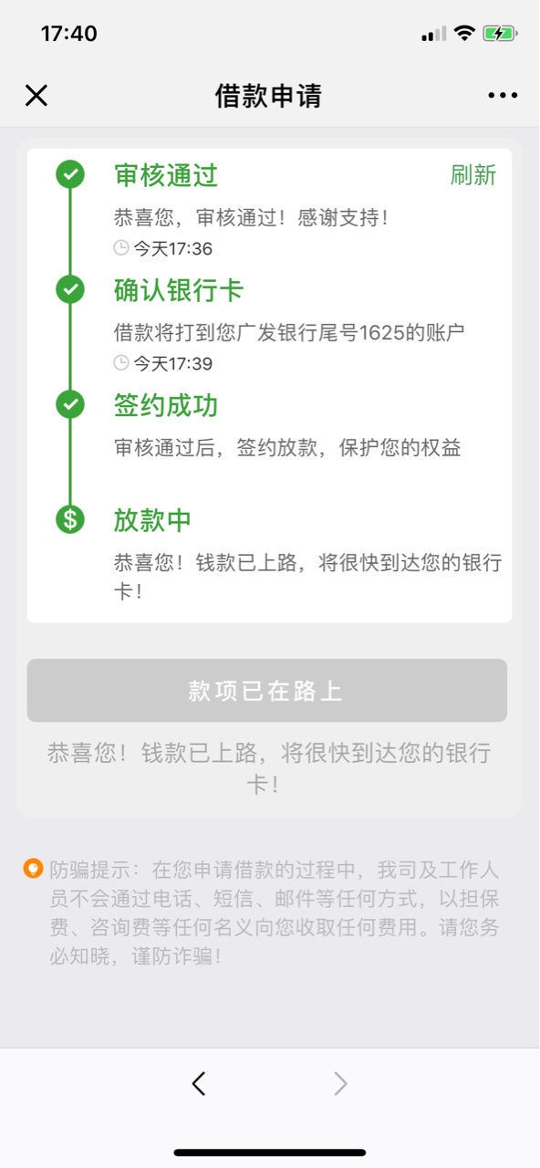 现金巴士，还是老口子靠谱提前6期还款红卡，还了后没升级黑卡，更新下过期资17 / 作者:存在123 / 