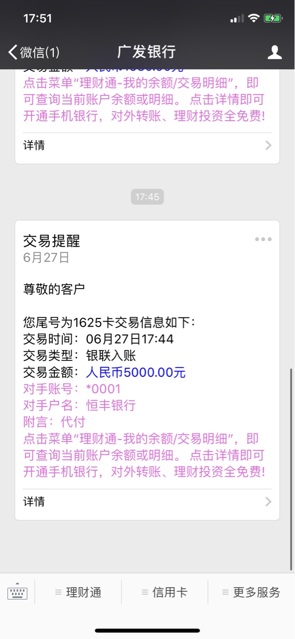 现金巴士，还是老口子靠谱提前6期还款红卡，还了后没升级黑卡，更新下过期资70 / 作者:存在123 / 