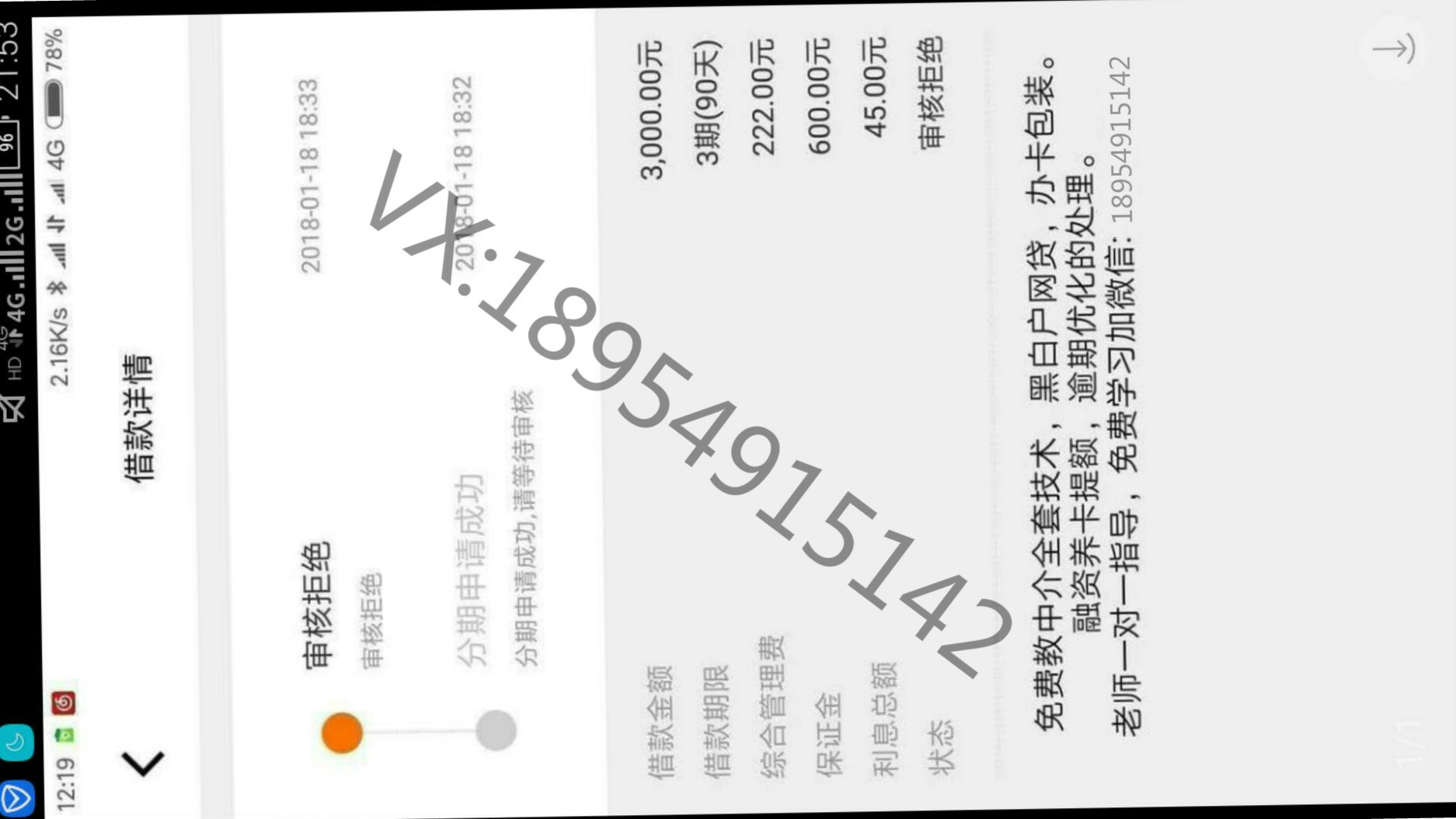 现金巴士，还是老口子靠谱提前6期还款红卡，还了后没升级黑卡，更新下过期资66 / 作者:日服粗 / 