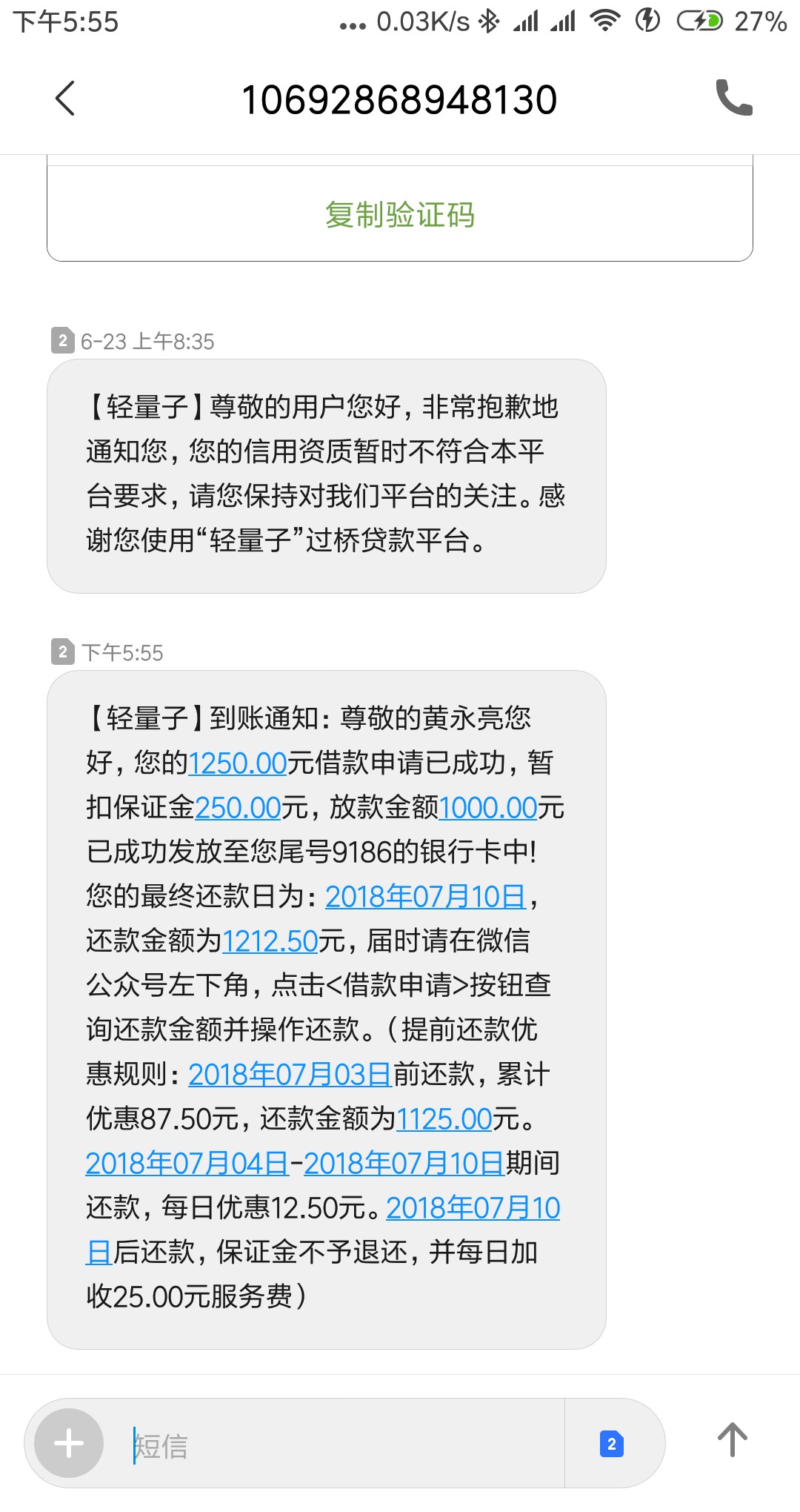 轻量子吓我一跳，拒了我大概30次，刚刚下了刚刚收到短信到账1000元，我还纳闷48 / 作者:ElvisLiangg / 