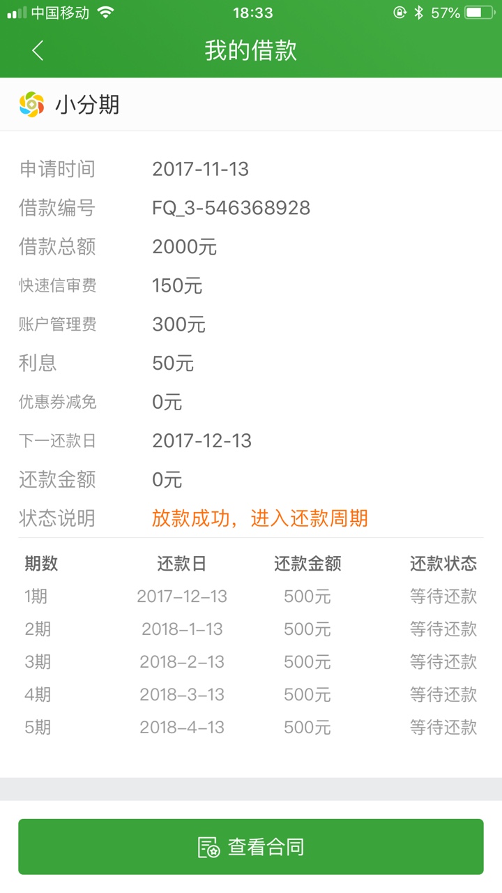 现金巴士，还是老口子靠谱提前6期还款红卡，还了后没升级黑卡，更新下过期资51 / 作者:暗夜爸爸 / 