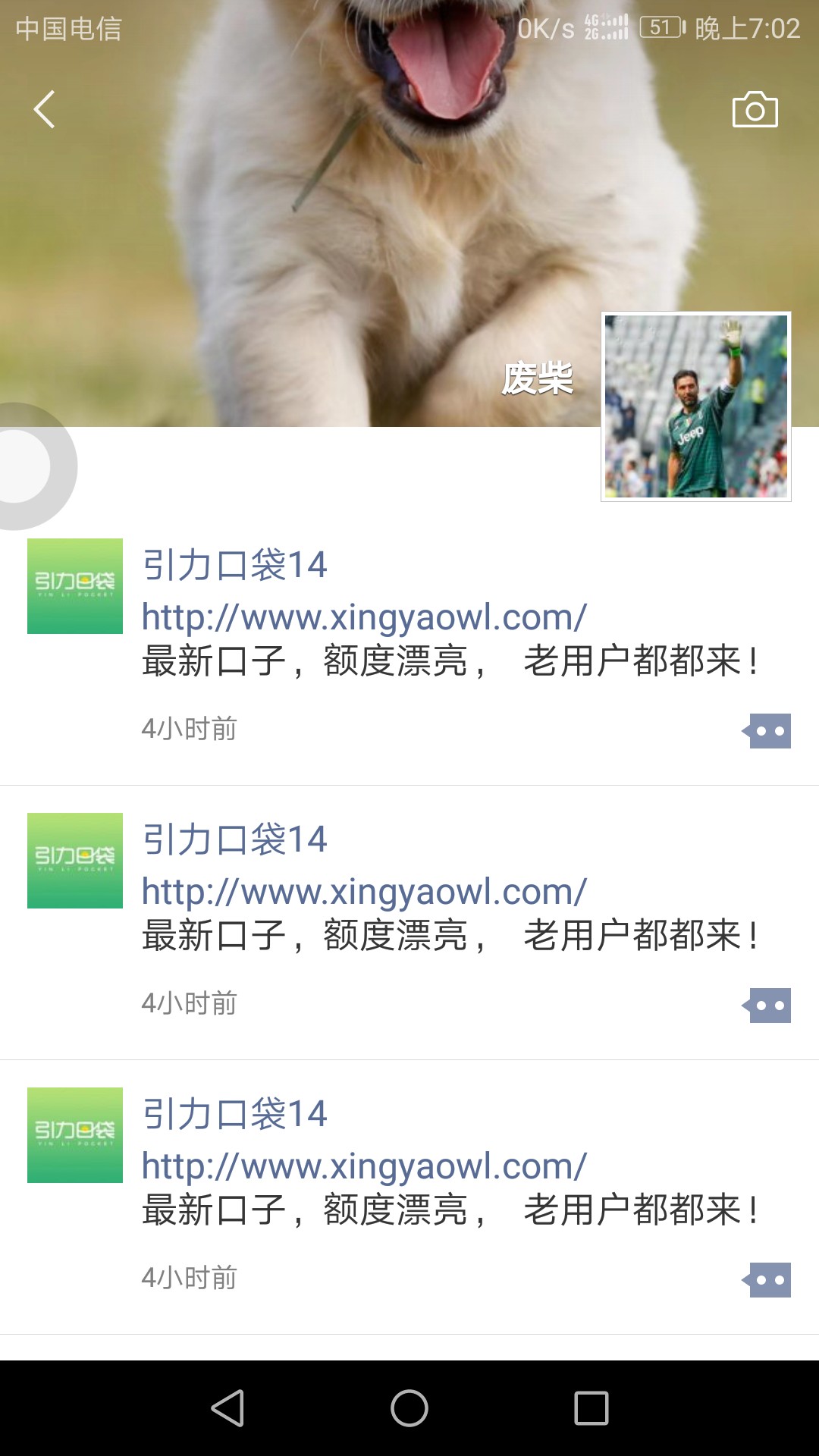 引力口袋催收发的引力口袋催收在朋友圈发的，我是撸不出来，我都逾期一个月了45 / 作者:魔鬼守护者 / 