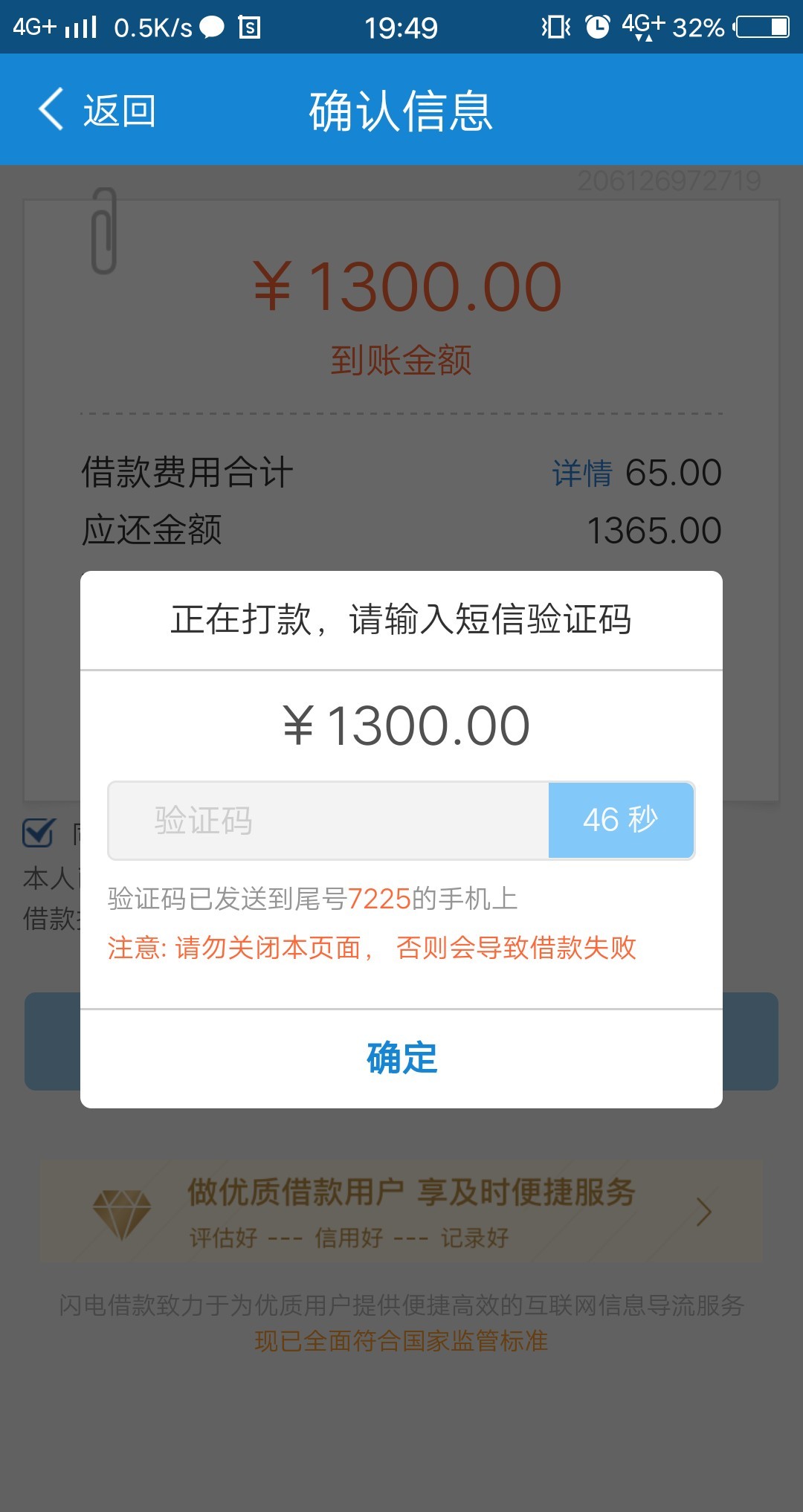闪电借款今天到期，分批次尝试还款，未套路如题


57 / 作者:月夜离殇 / 