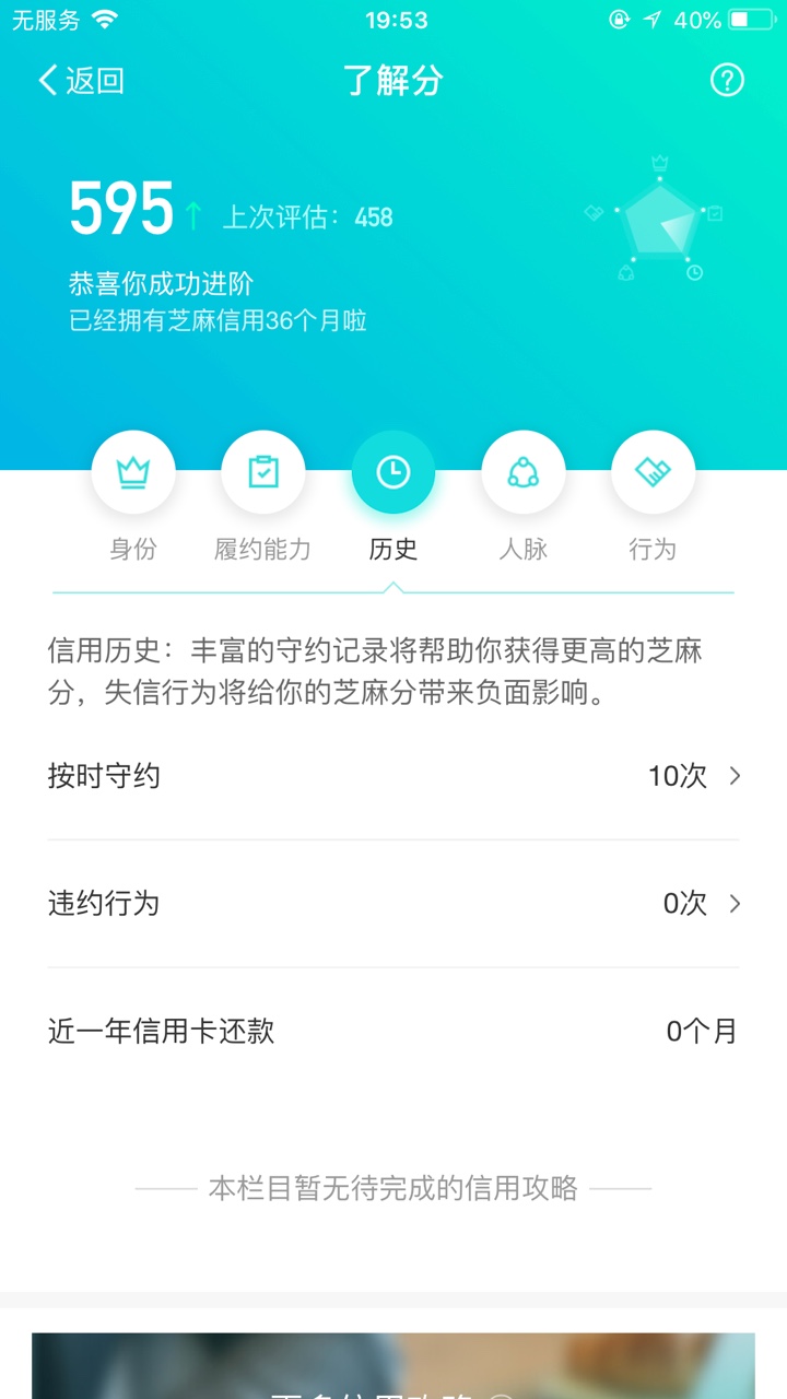负面记录没有了。狗分全部涨回来了，负面记录消除了。狗分全部回来了。一分钱48 / 作者:64649346846 / 