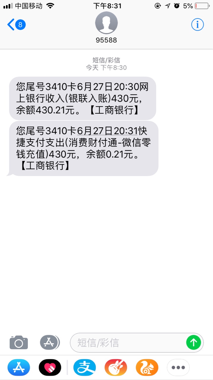 口子名字闪闪花商城跟风过了，只有500到账430。14天



74 / 作者:我不够好！ / 