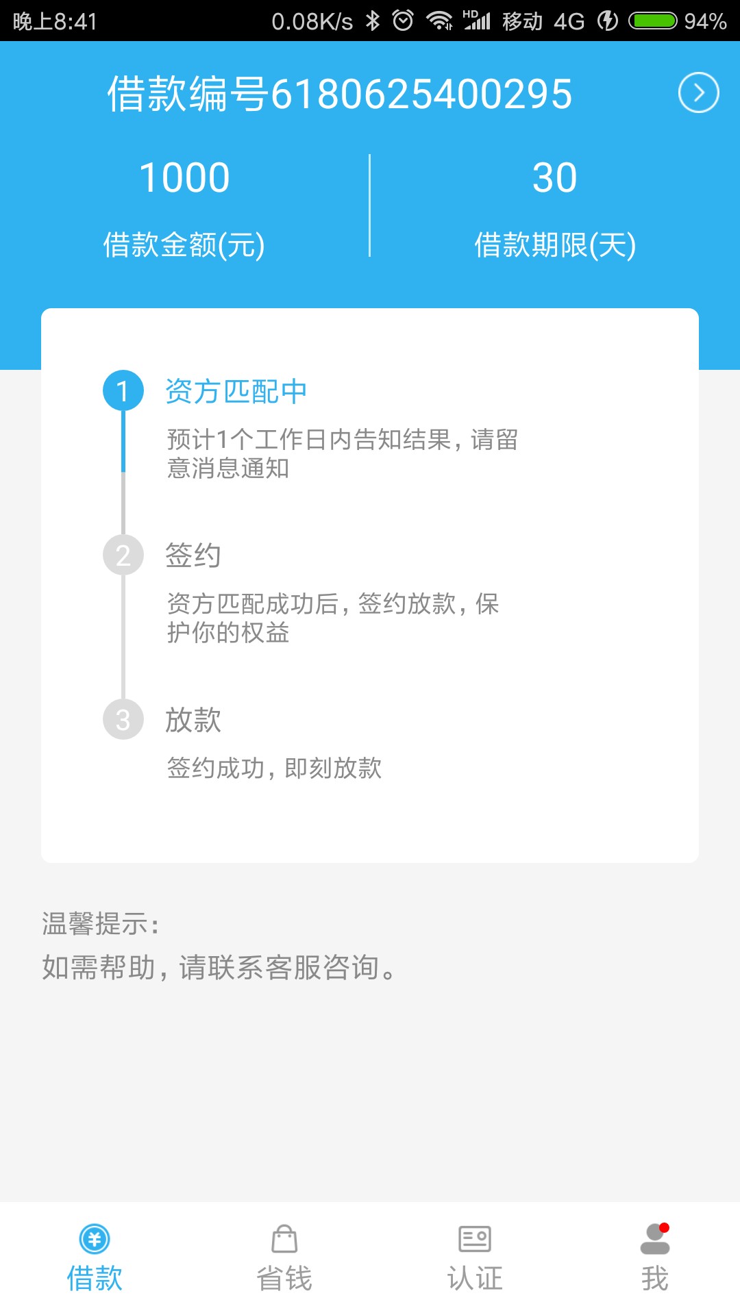 米袋稳不稳了我怎么看别人说倒闭了我今天还完秒过的，说48小时内到账我记得以67 / 作者:小布兜灬 / 