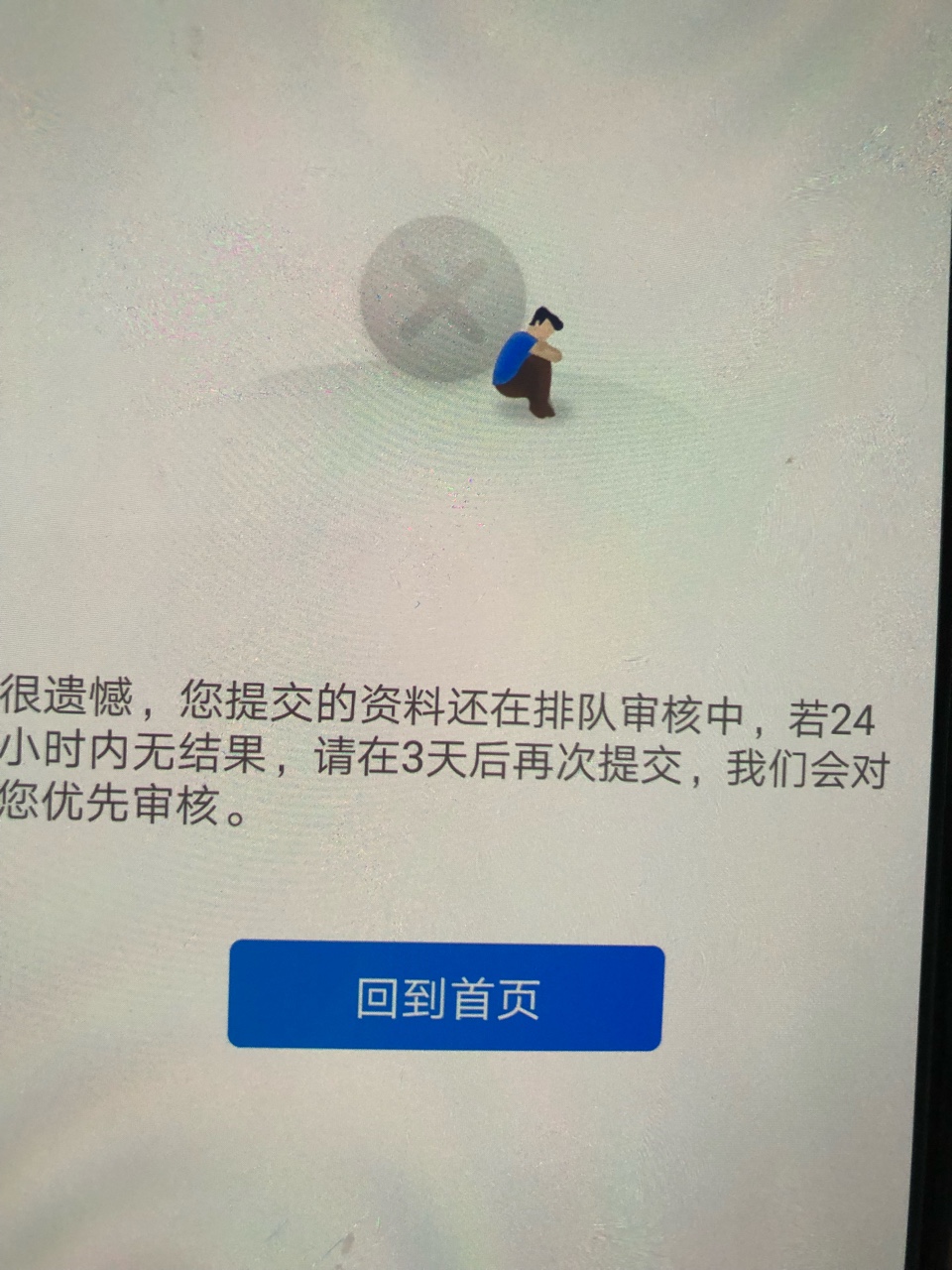 海螺商城卡农110加个精 ，申请秒过，秒打款，不要芝麻分

84 / 作者:墨染晨曦 / 