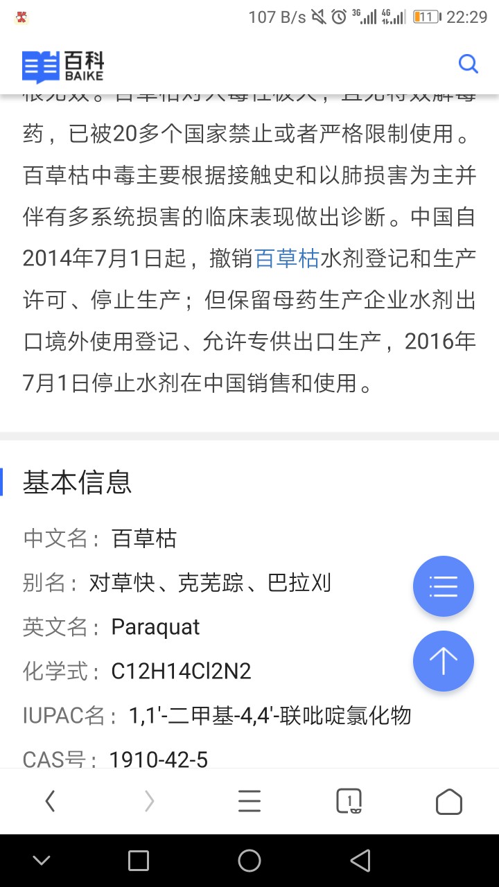 群里的老哥没抗住催收，刚喝农药了。群里的老哥没催收轰的扛不住，刚才喝药了34 / 作者:Azure_雪 / 