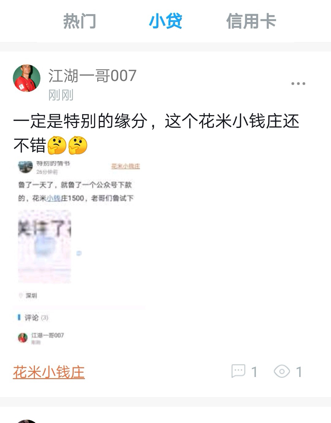 稳定老口子更新   老用户上线有惊喜  享专享额度15 / 作者:彩虹糖的梦想 / 