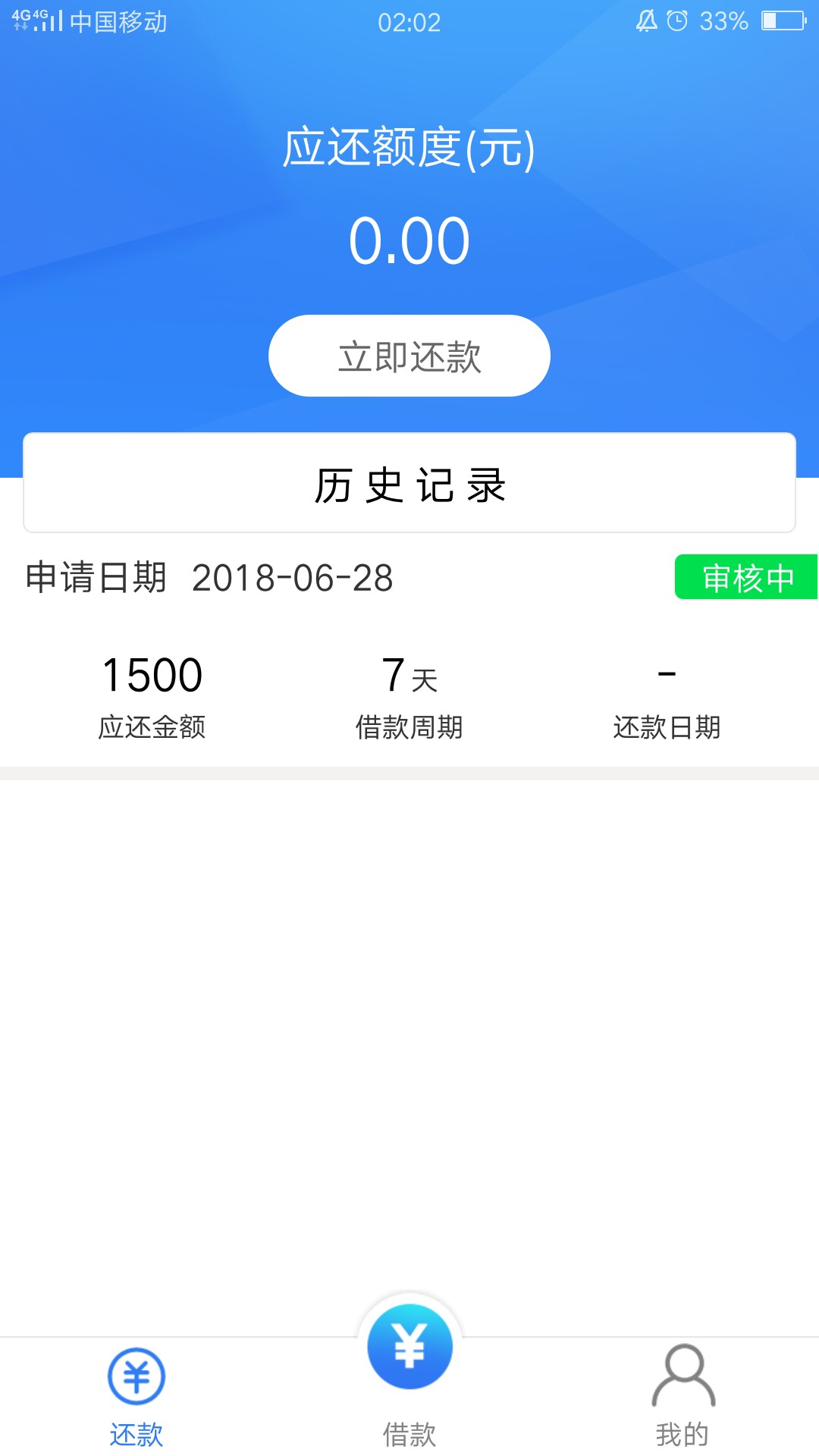 不知道这三个是不是青铜贷六件套？ 审核一个小时了还没转人工审核，有希望吗？95 / 作者:撸管法师 / 