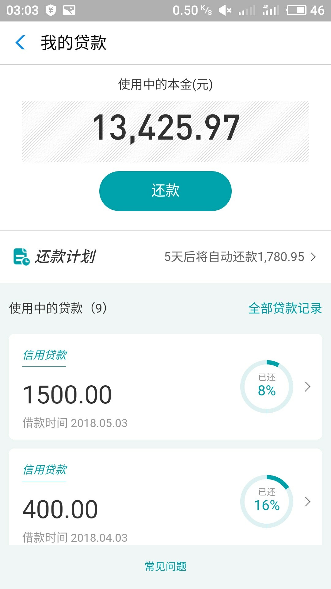 网商贷支付宝网商贷这不是害s我么？不能借只能还的，这种情况日后还给用么？29 / 作者:金龙98k艹尼玛 / 