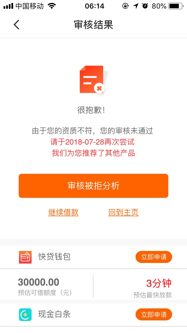嗨钱 到账了 26号签约到账6000秒扣1200 实收4800
贷上钱不出所料被套路三千

32 / 作者:墨墨墨 / 