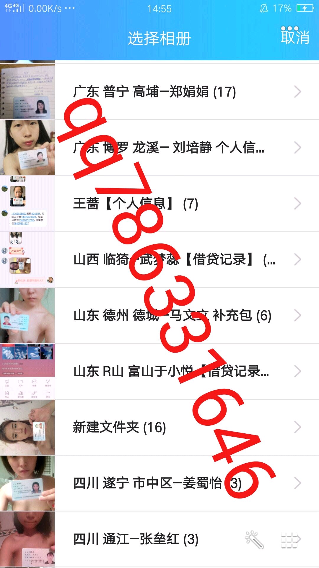 嗨钱 到账了 26号签约到账6000秒扣1200 实收4800
贷上钱不出所料被套路三千

13 / 作者:不是我爱你 / 
