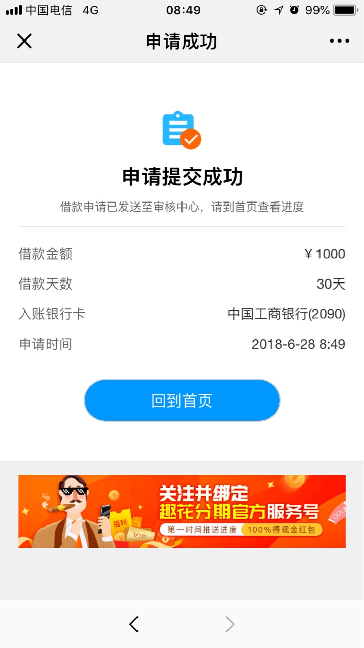直播求怀孕 手机贷大额狗分4开头 等着吃饭呢

56 / 作者:bana716 / 