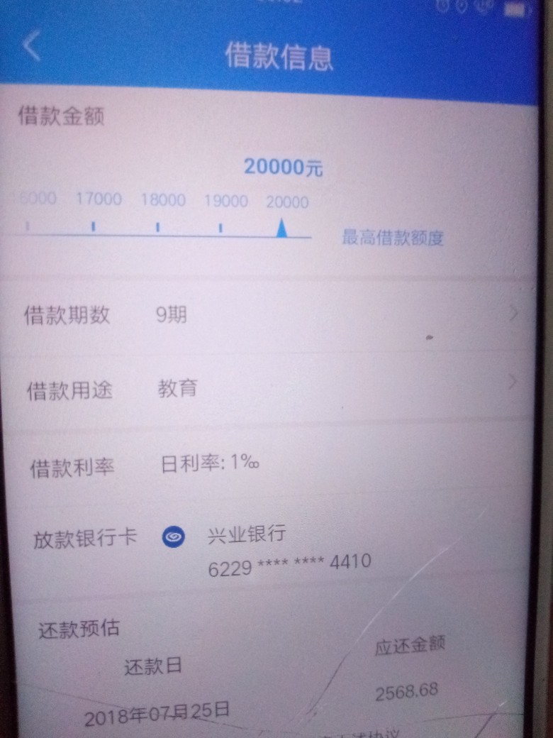 阳光安心贷这样到底是审核通过了，阳光安心贷这样到底是审核通过了，还是拒绝94 / 作者:进口龙虾 / 