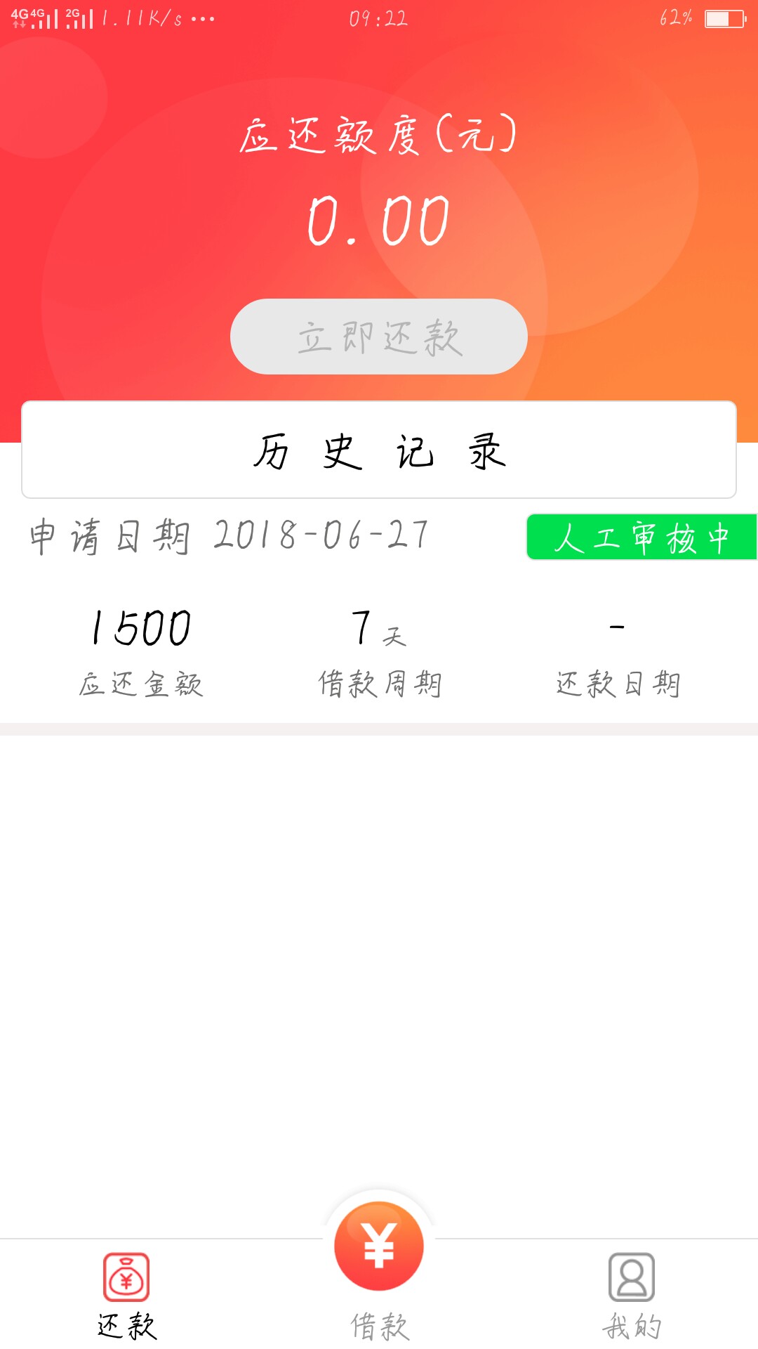昨天申请了十几个口子目前没拒的就这几个，等审核电话等了十几个小时了，怕睡44 / 作者:Zw98944934 / 