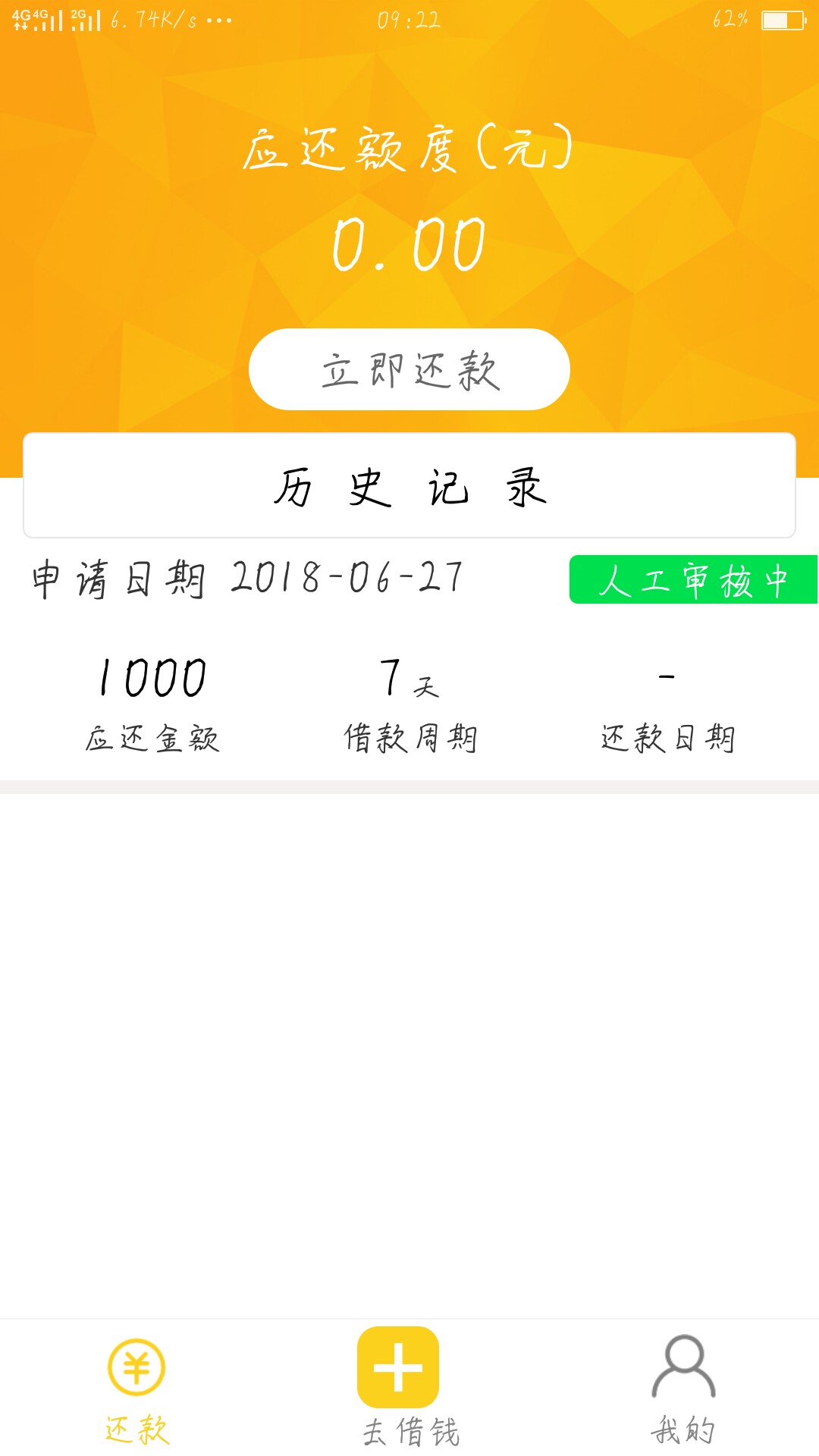 昨天申请了十几个口子目前没拒的就这几个，等审核电话等了十几个小时了，怕睡80 / 作者:Zw98944934 / 