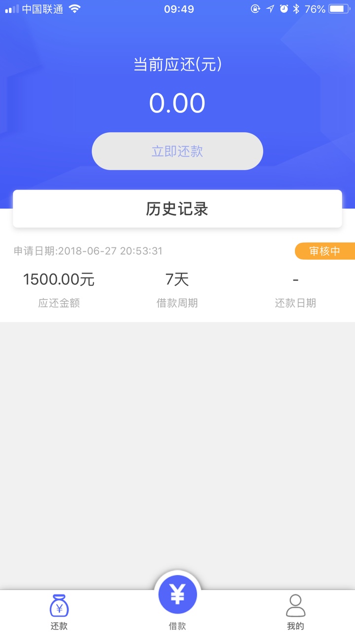 青铜一系列的青铜贷一系列的我下了青铜，快贷钱包，小鹅钱包，一斗米还在审核46 / 作者:寒江 / 