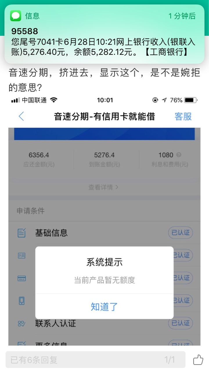 音速分期审核二十分钟，通过了以为凉了，显示放款中，qi钱已经到账



7 / 作者:aa小宝 / 