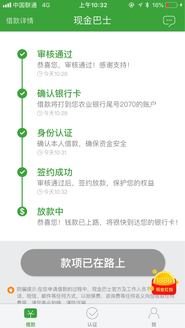 现金巴士，还是老口子靠谱提前6期还款红卡，还了后没升级黑卡，更新下过期资83 / 作者:准备上岸了。 / 