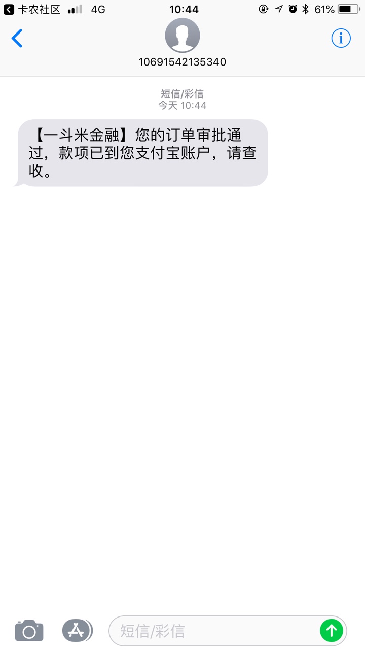 青铜一系列的青铜贷一系列的我下了青铜，快贷钱包，小鹅钱包，一斗米还在审核91 / 作者:寒江 / 