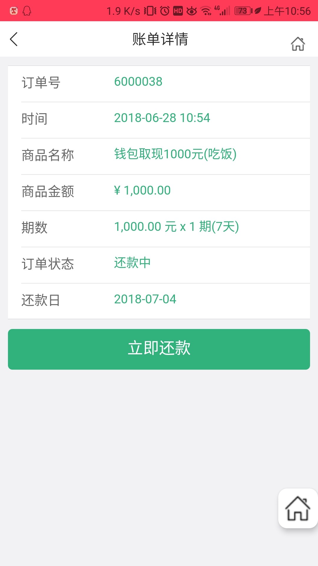 下款口子51周转下款口子51周转1000到账800，类似我之前发的那两个口子，链接34 / 作者:朕不死终究是 / 
