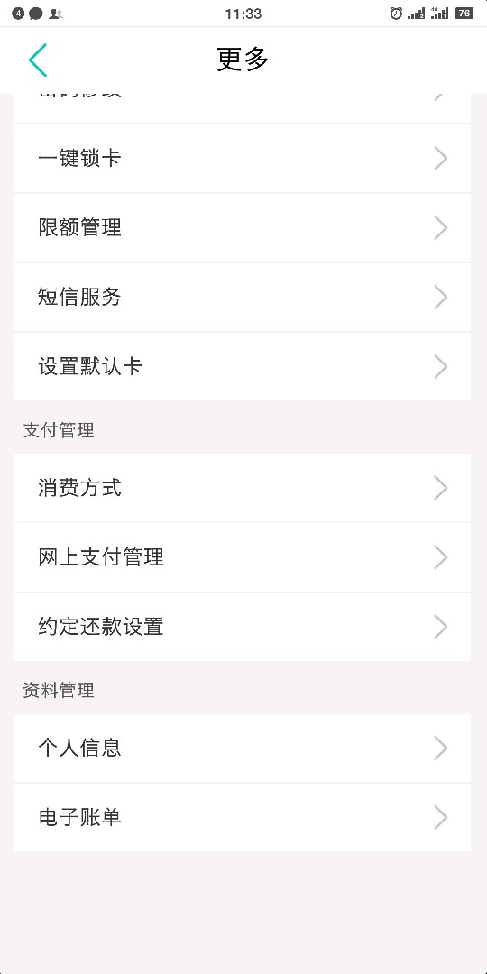 管理加精，农行信用卡提额新科技农业银行信用卡临时，固定提不了的可以参考我83 / 作者:记住❀❀❀❀❀ / 