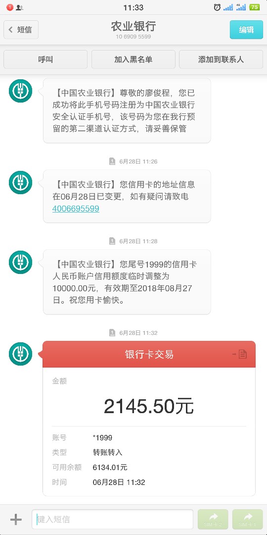 管理加精，农行信用卡提额新科技农业银行信用卡临时，固定提不了的可以参考我54 / 作者:记住❀❀❀❀❀ / 