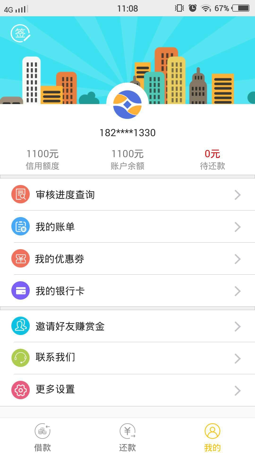 提现等了半个多小时才到账  14天口子  高炮不用说了提现等了半个多小时  14天79 / 作者:lualu / 