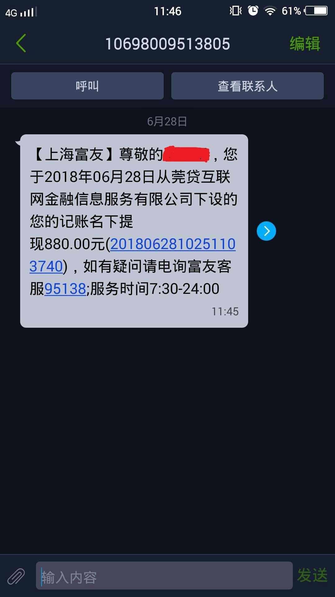 提现等了半个多小时才到账  14天口子  高炮不用说了提现等了半个多小时  14天14 / 作者:lualu / 