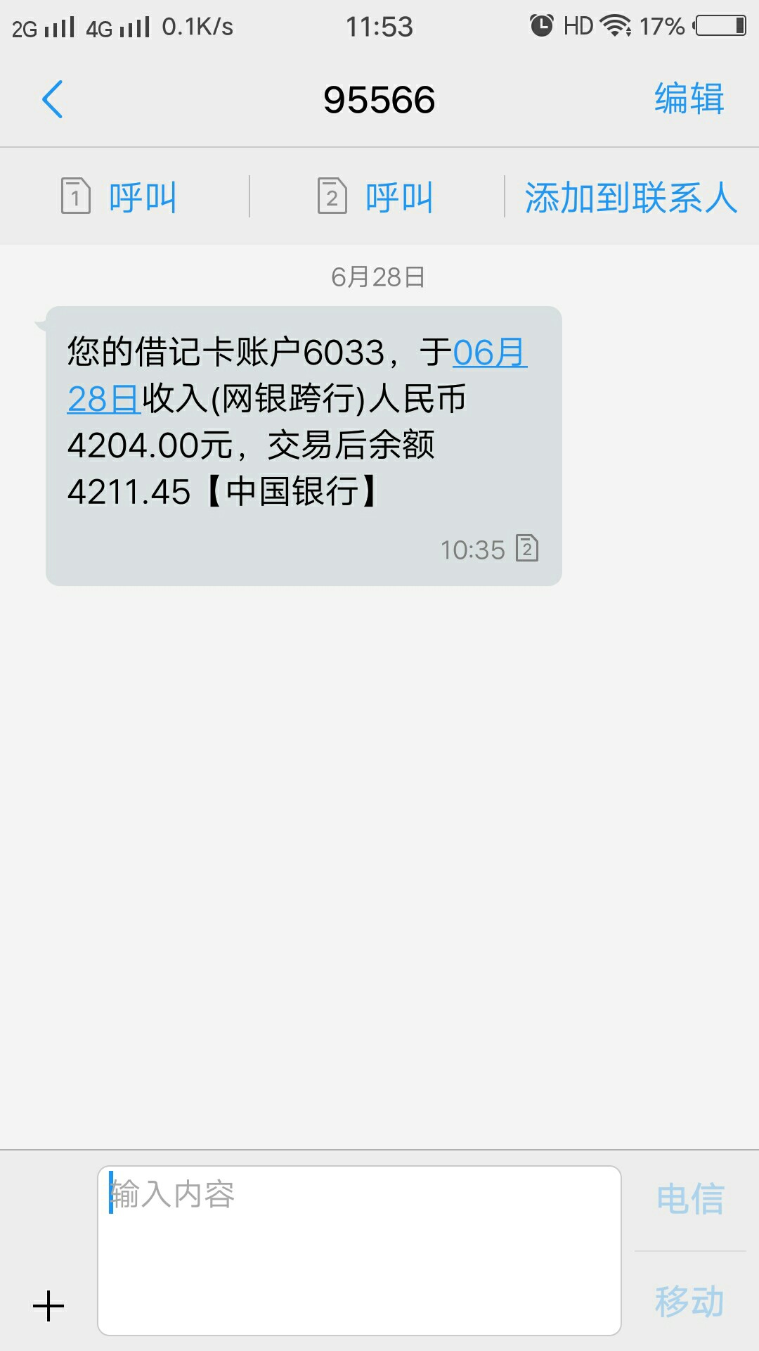 给你花给你花带5000到账4200   

59 / 作者:niu1216 / 