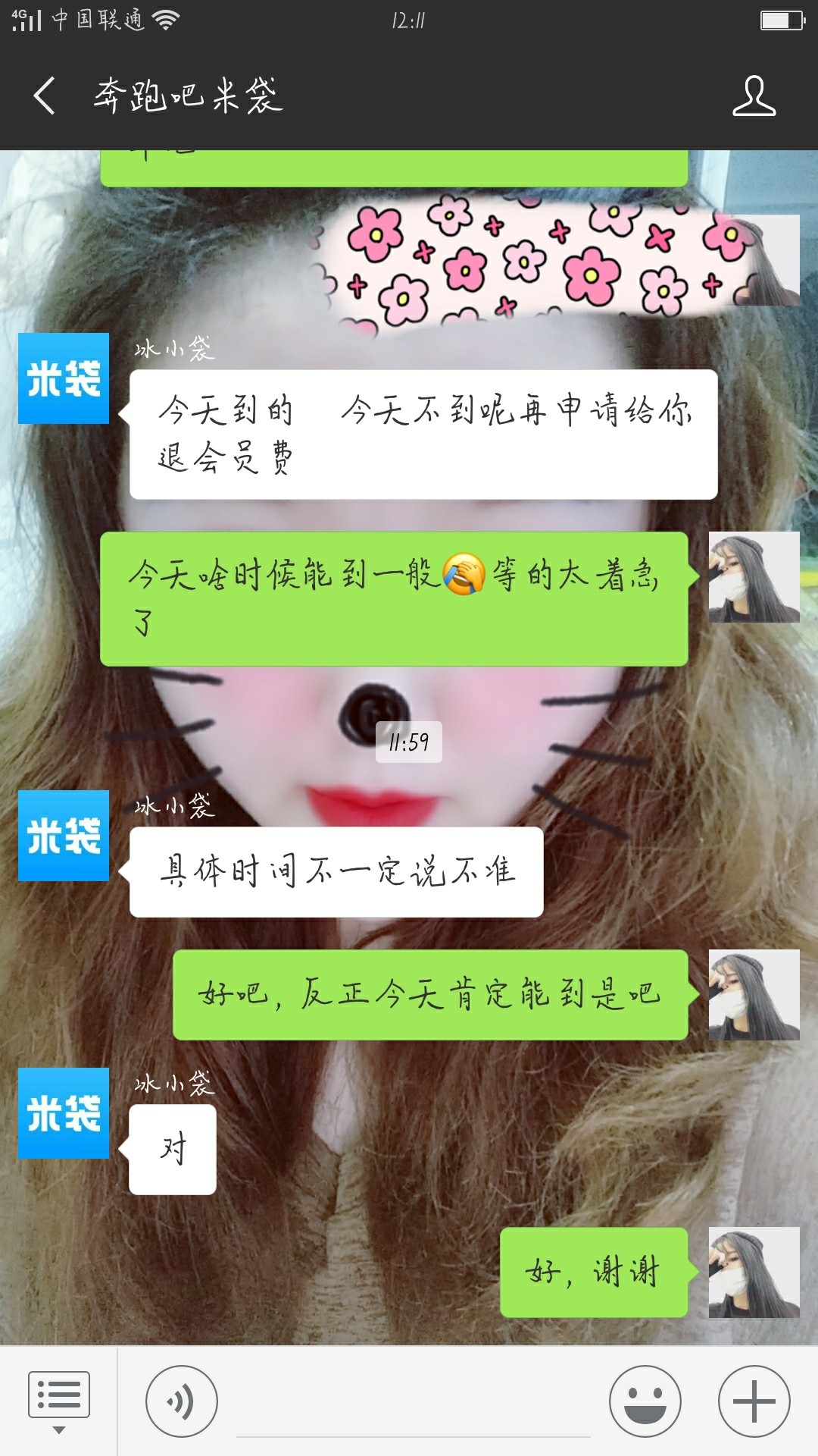 米袋稳不稳了我怎么看别人说倒闭了我今天还完秒过的，说48小时内到账我记得以79 / 作者:思琪呀 / 