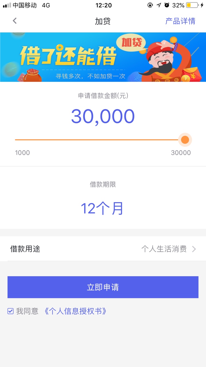 老哥们，你我贷出了今天突然出了个加贷？稳不稳这个是每个人都有还是？

8 / 作者:过往种种 / 