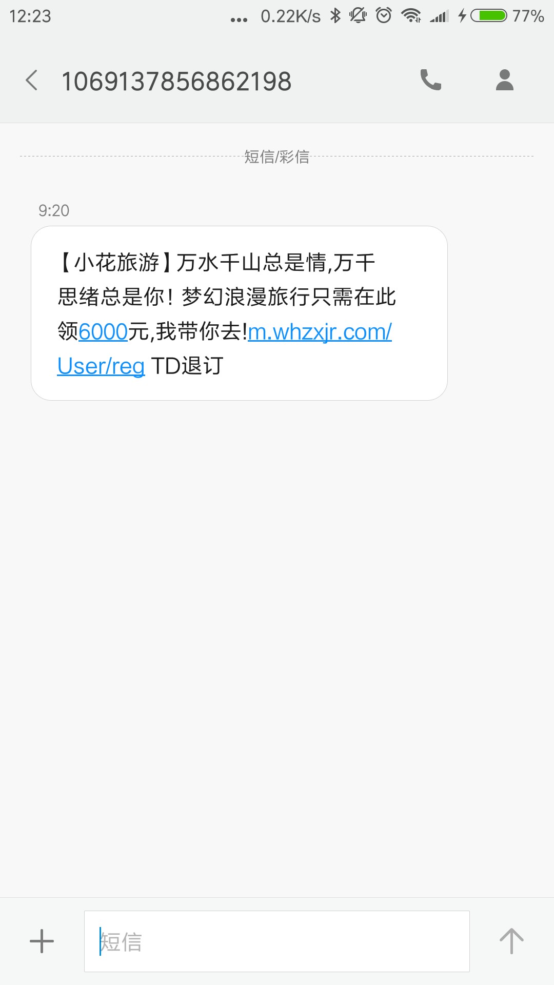 这个小花旅行是不是真的，老哥们谁知道，是不是广告来的

52 / 作者:就想上岸 / 