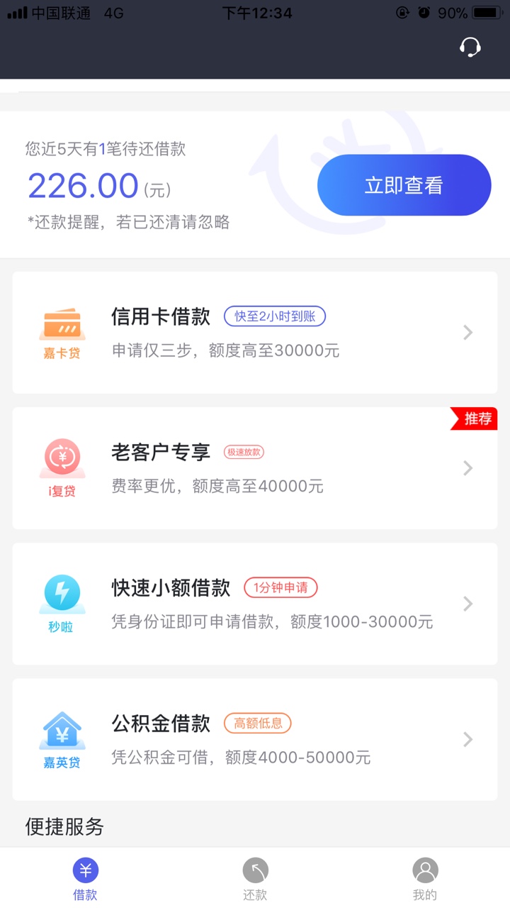 老哥们，你我贷出了今天突然出了个加贷？稳不稳这个是每个人都有还是？

14 / 作者:shinhe / 