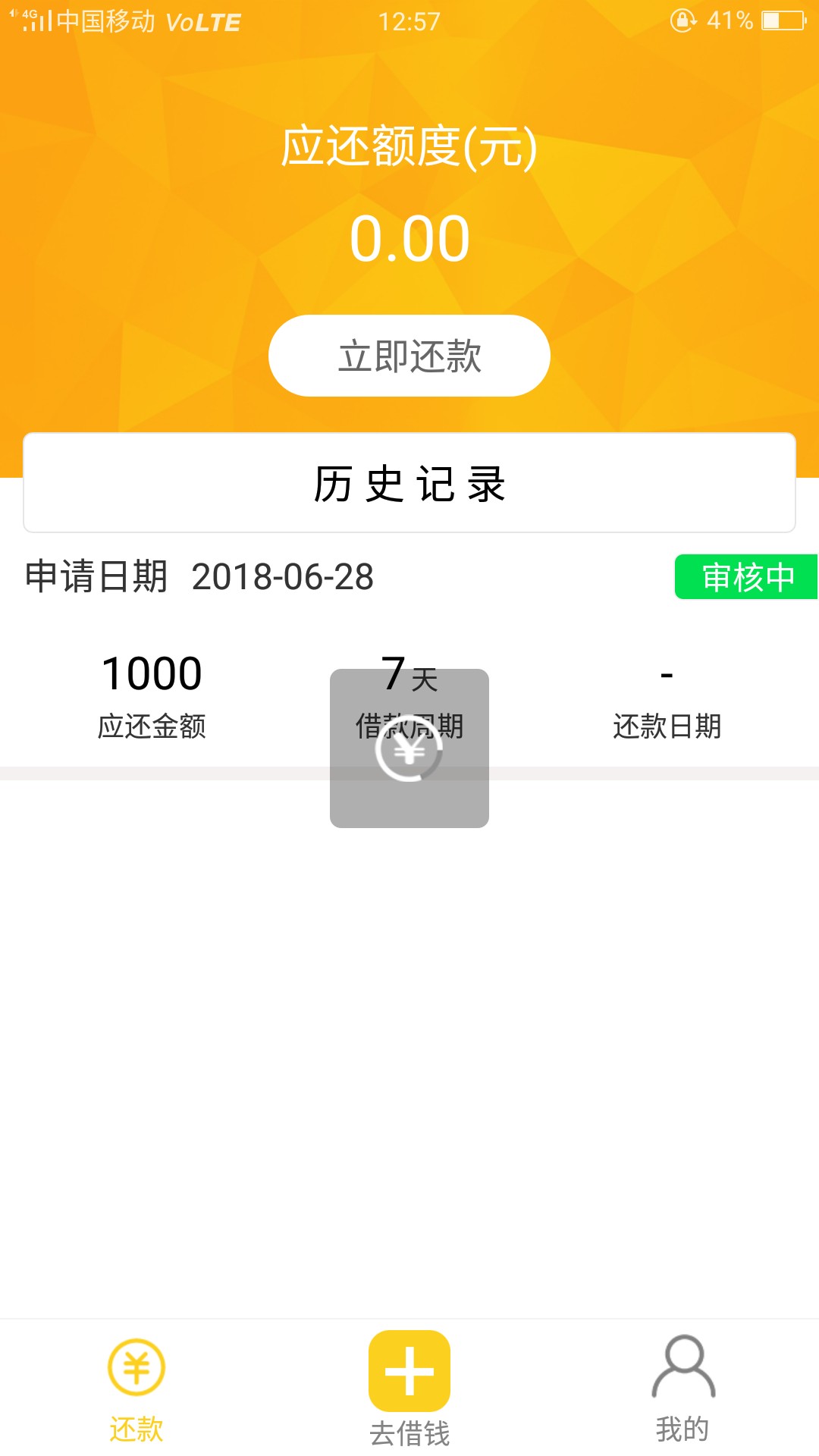 秒过，青铜贷

2 / 作者:kurt95 / 