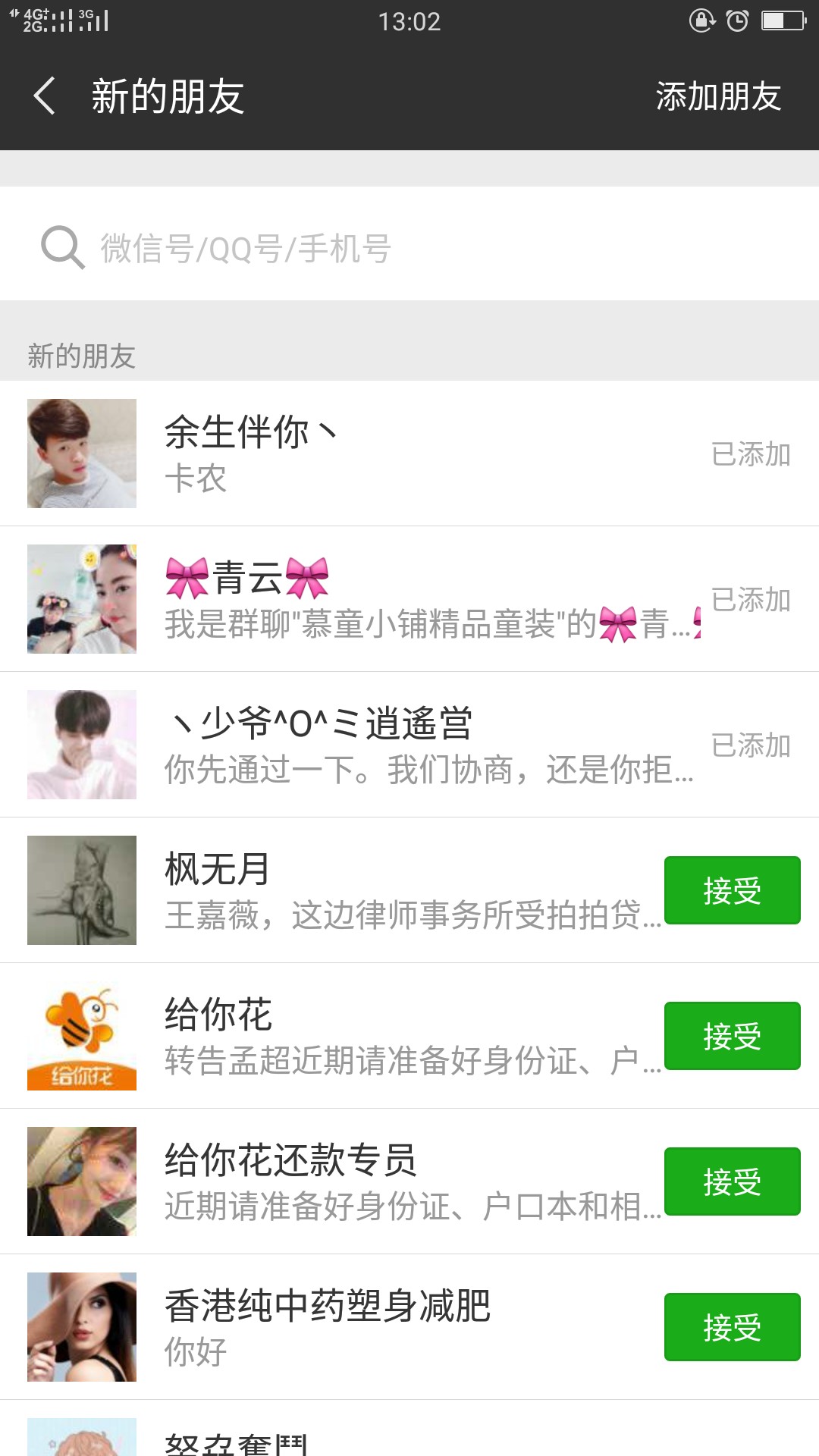想便宜卖掉之前囤货换点钱，来生活。前年囤了一百多个玉镯，以及挂坠之类的。28 / 作者:丑么么 / 