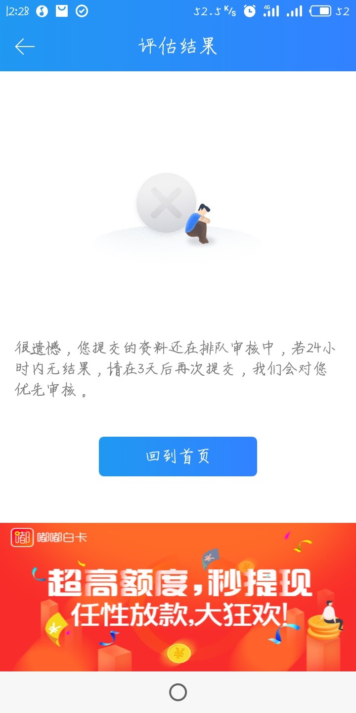 海螺商城卡农110加个精 ，申请秒过，秒打款，不要芝麻分

21 / 作者:最光阴S / 
