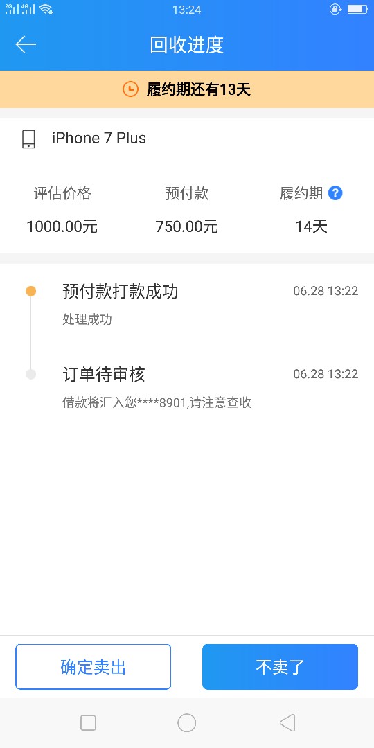 白卡里的海螺商城1000  14天。申请放款3分钟。别吃图
33 / 作者:想上岸心累 / 