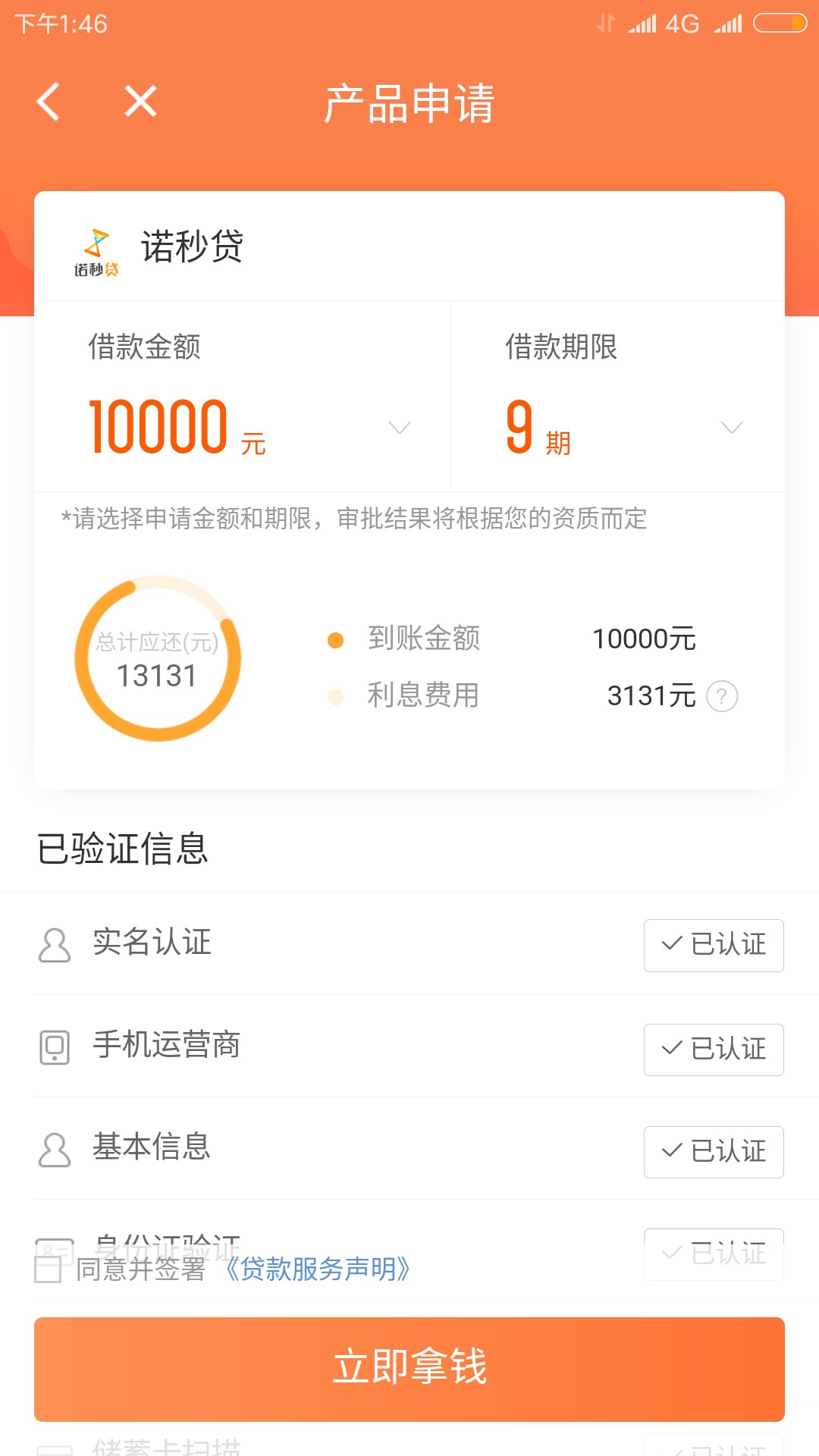 看看诺秒贷能怀孕不，看到老哥在发我也去试试

65 / 作者:淹死的鱼8 / 