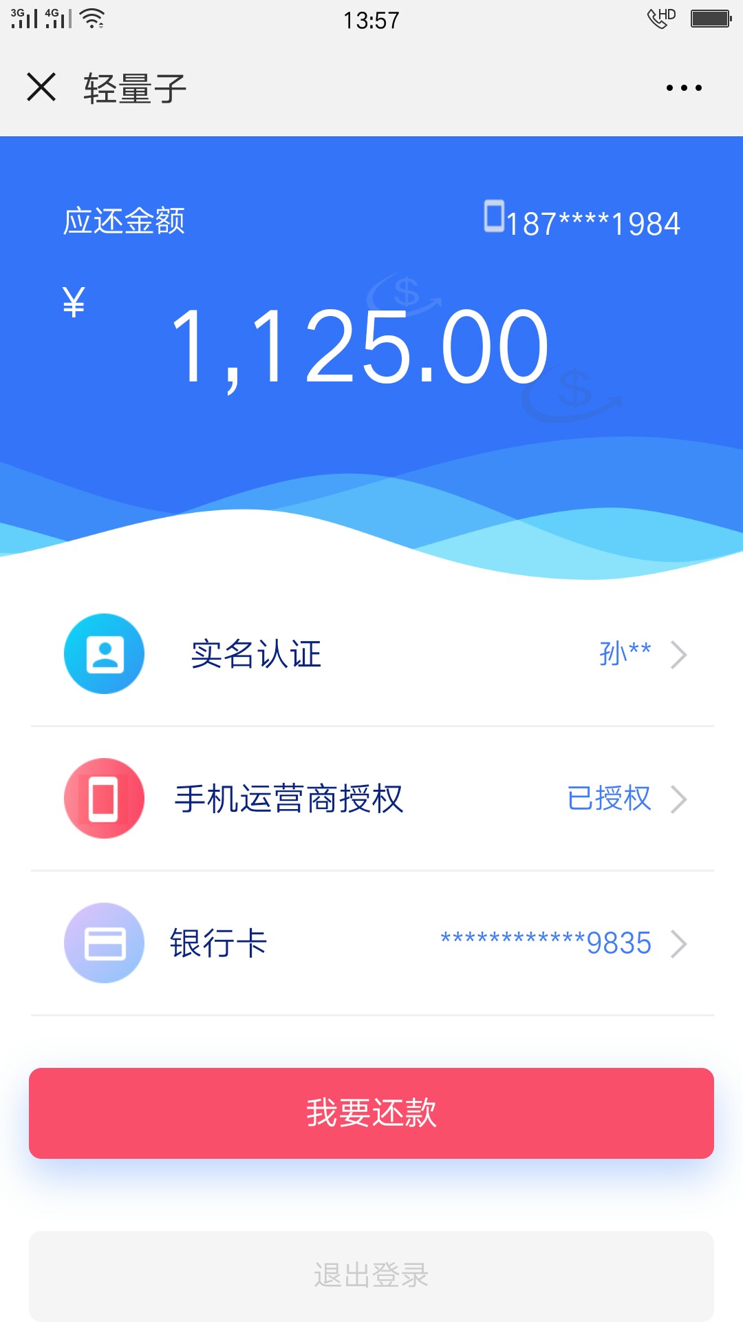 中午下班休息了一会全到帐中午下班休息了一会全到帐


55 / 作者:@最美的遇见 / 