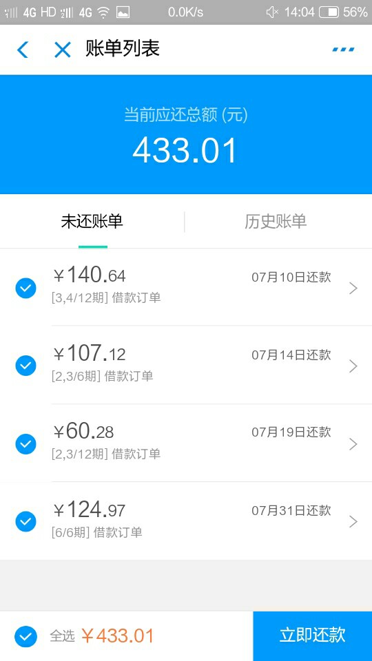 来分期这还要不要还了，天天发短信让我关注账单信息及时还款

35 / 作者:即将上岸加油 / 