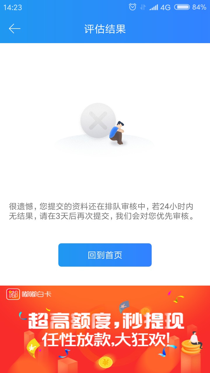 白卡里的海螺商城1000  14天。申请放款3分钟。别吃图
100 / 作者:黑成黑板了 / 