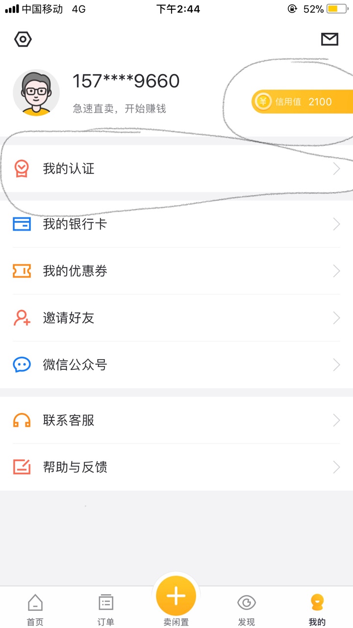 闪电回收 前面有老哥发了的闪电回收刚提交，居然秒到账2100，有兴趣的老哥可99 / 作者:隔壁老王cc / 