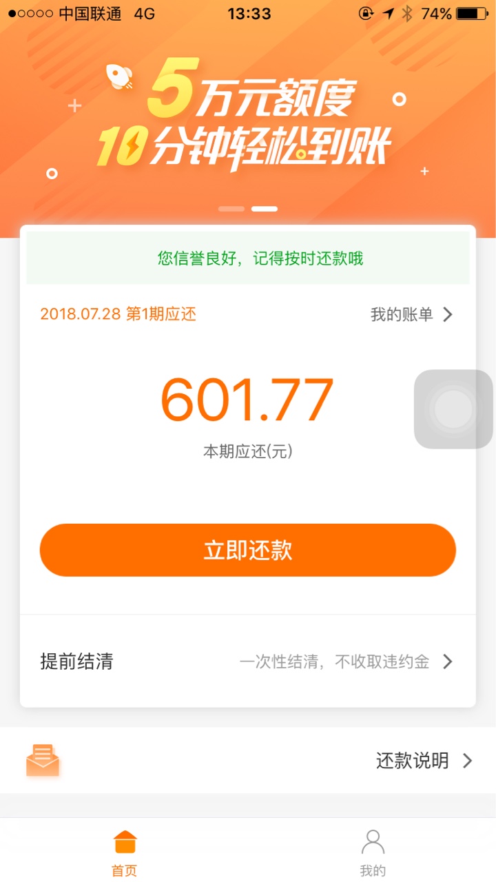 就像这种口子来一打！跟风诺秒贷，秒下，真的秒下，还有哪些大额度贷款，推荐37 / 作者:若希520 / 