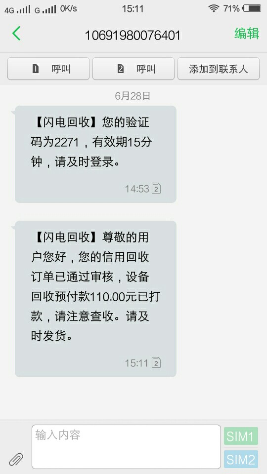 闪电回收 前面有老哥发了的闪电回收刚提交，居然秒到账2100，有兴趣的老哥可42 / 作者:雪月花 / 
